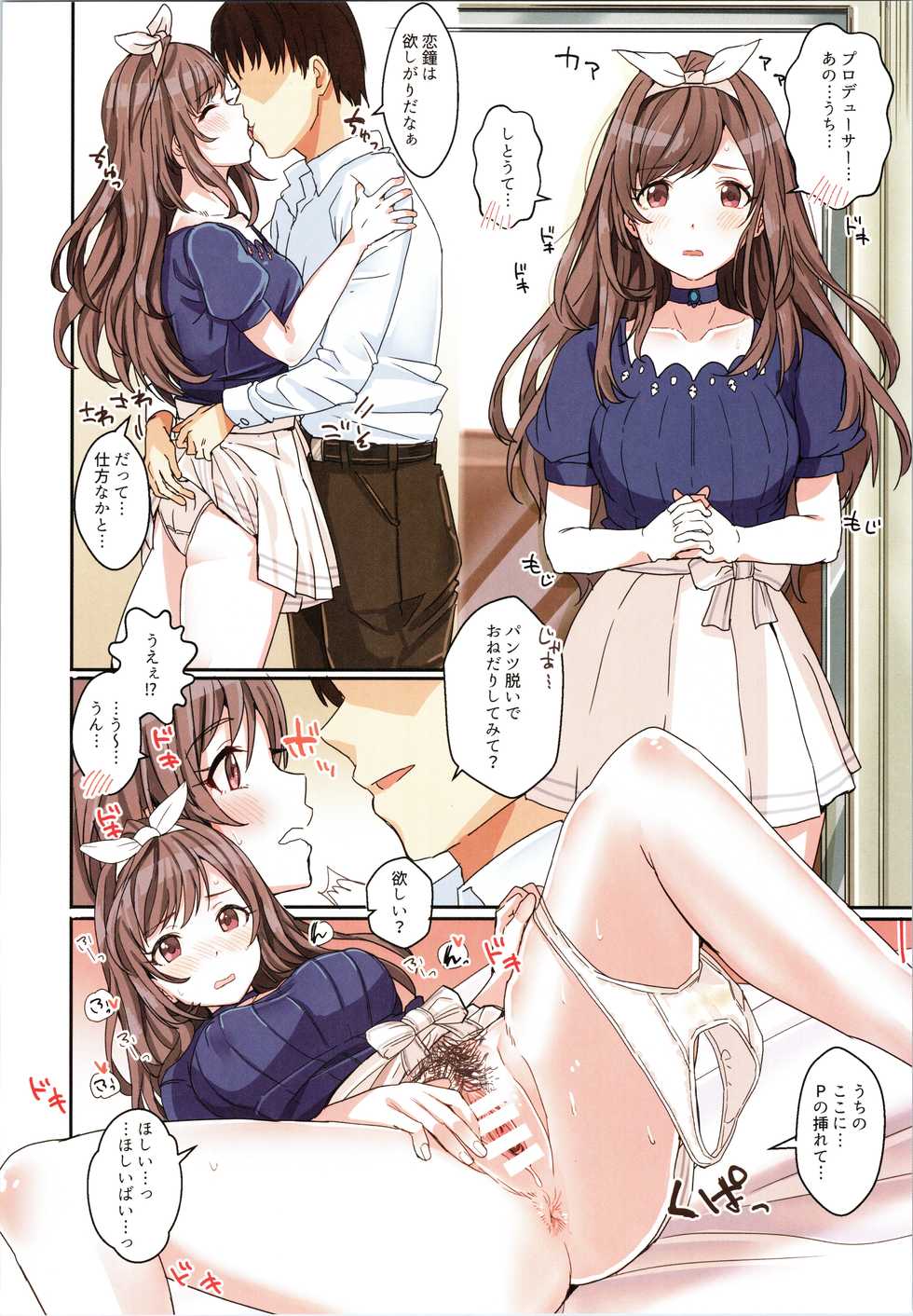 (IDOL STAR FESTIV@L 08) [Haru Koubou (Harukoubou Norimaki)] Shiny Ero Side A (THE iDOLM@STER: Shiny Colors) - Page 25