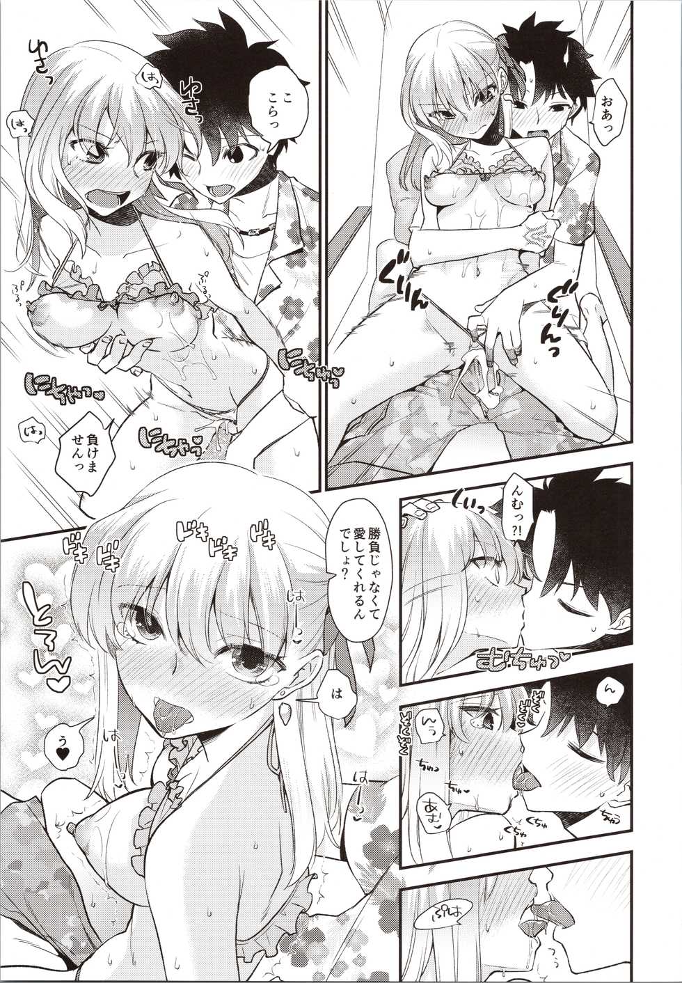 (SC2019 Autumn) [TRIP SPIDER (niwacho)] Pichitto! Nurutto! (Fate/Grand Order) - Page 14
