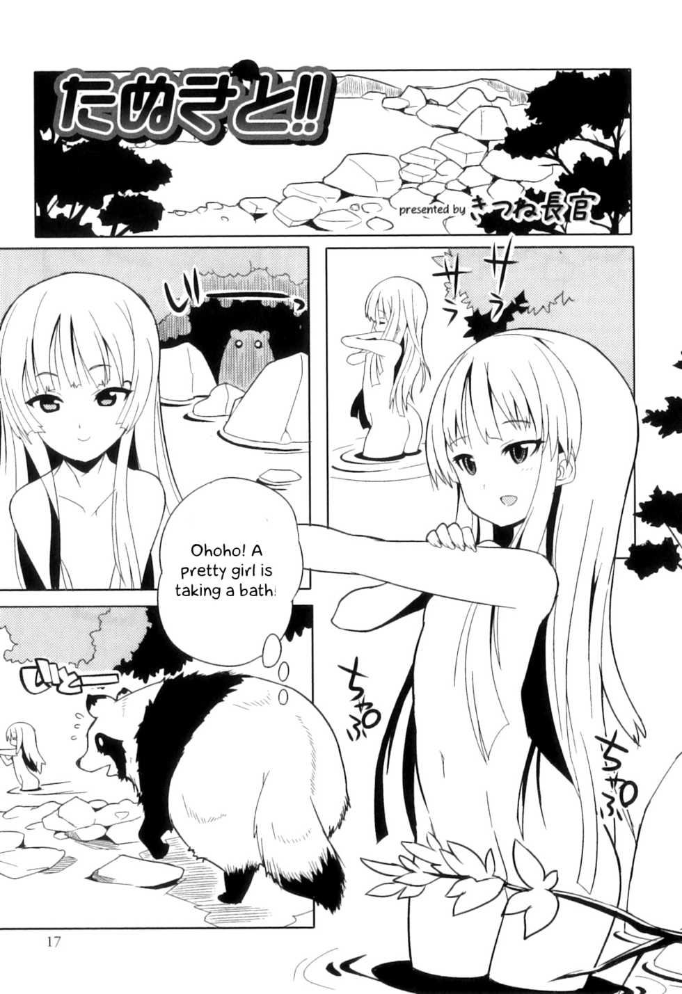 [Kitsune Choukan] Tanuki to!! (Otokonoko Heaven Vol. 05) [English] [Otokonoko Scans] - Page 1