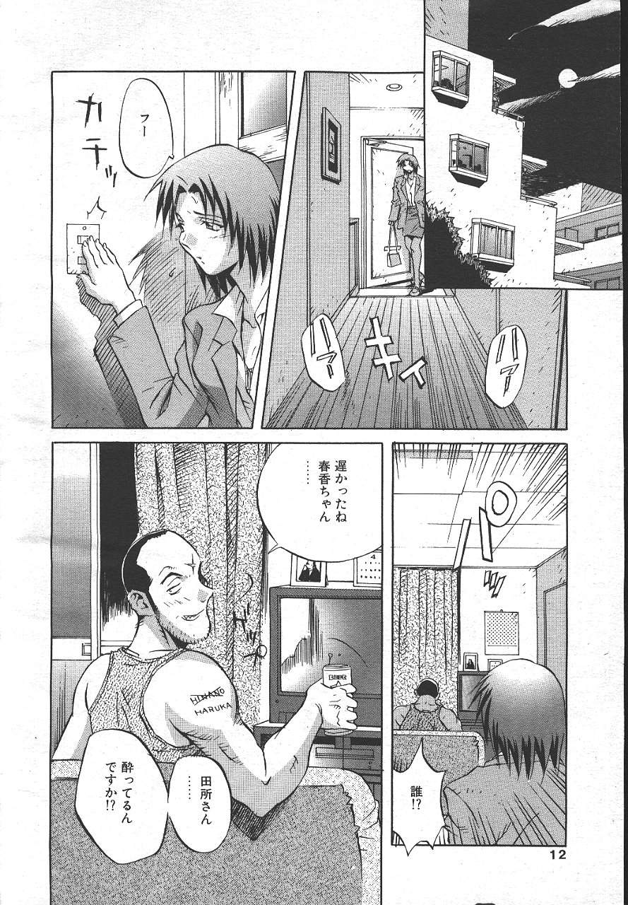 MASYOU 1999-06 - Page 9