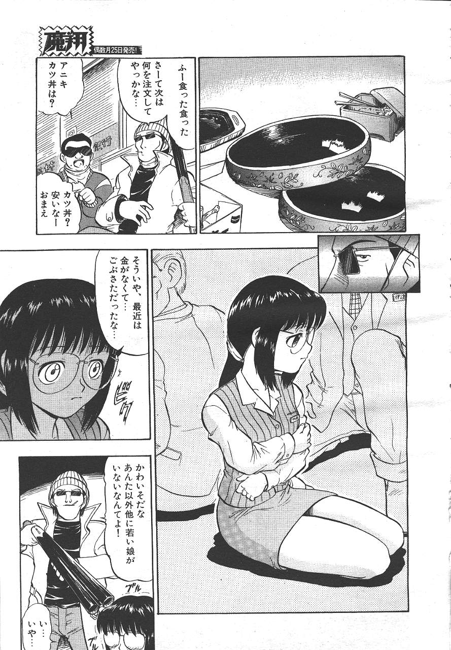 MASYOU 1999-06 - Page 28