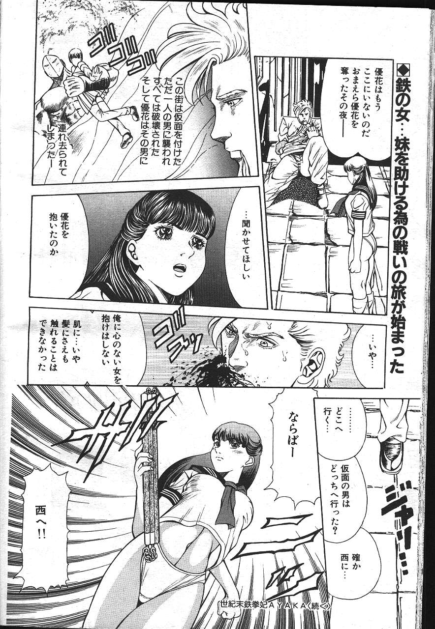 MASYOU 1999-08 - Page 33