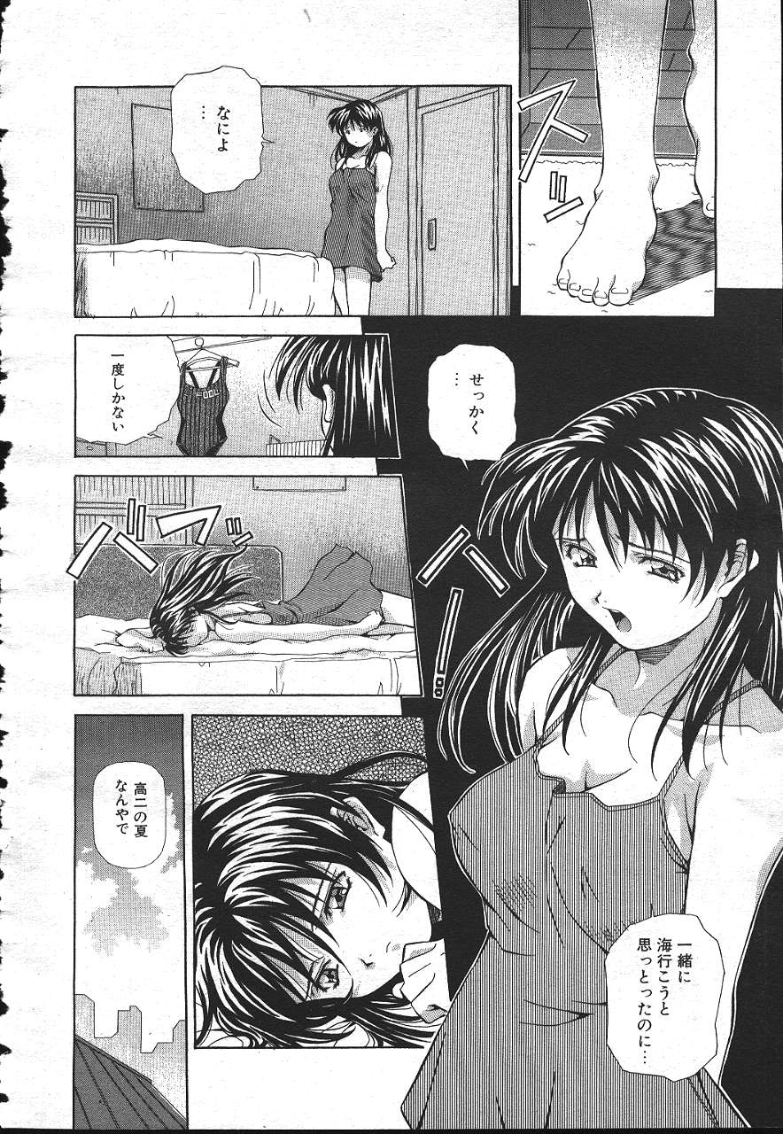 MASYOU 1999-08 - Page 39