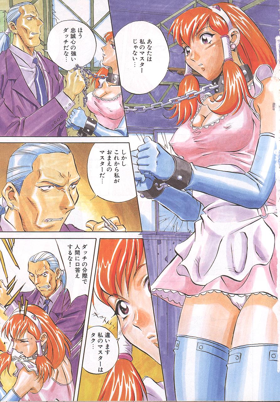 MASYOU 1999-10 - Page 2