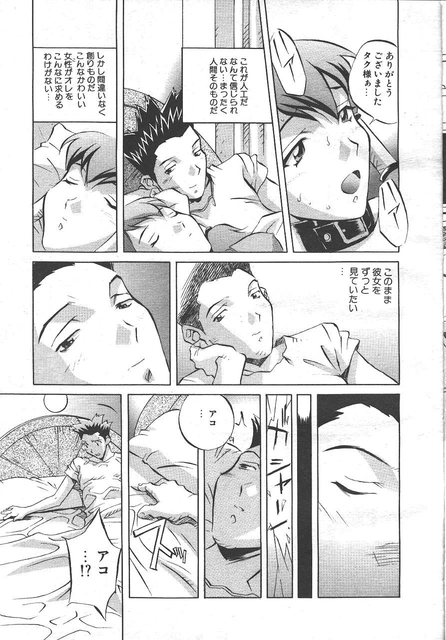 MASYOU 1999-10 - Page 12