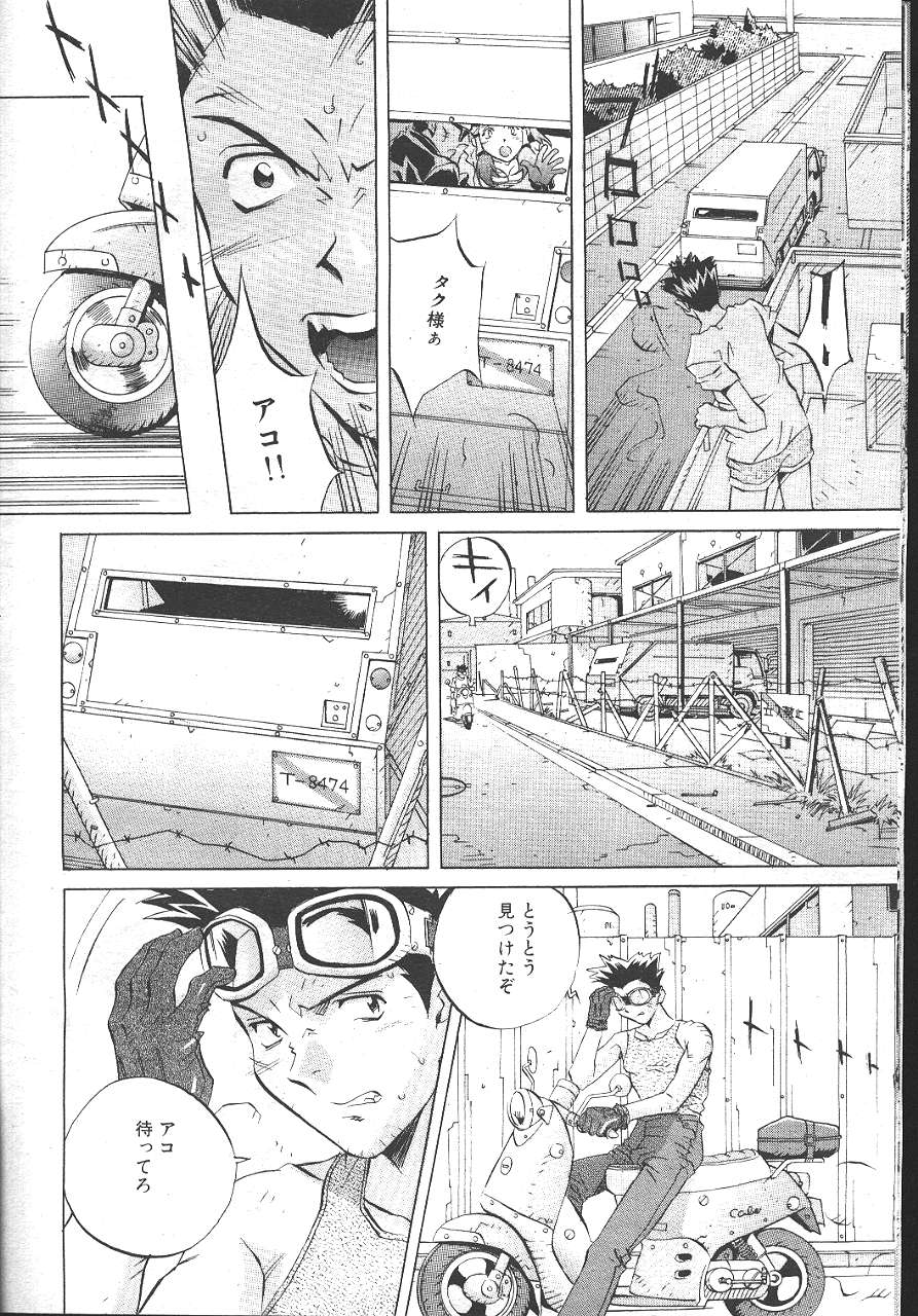 MASYOU 1999-10 - Page 13