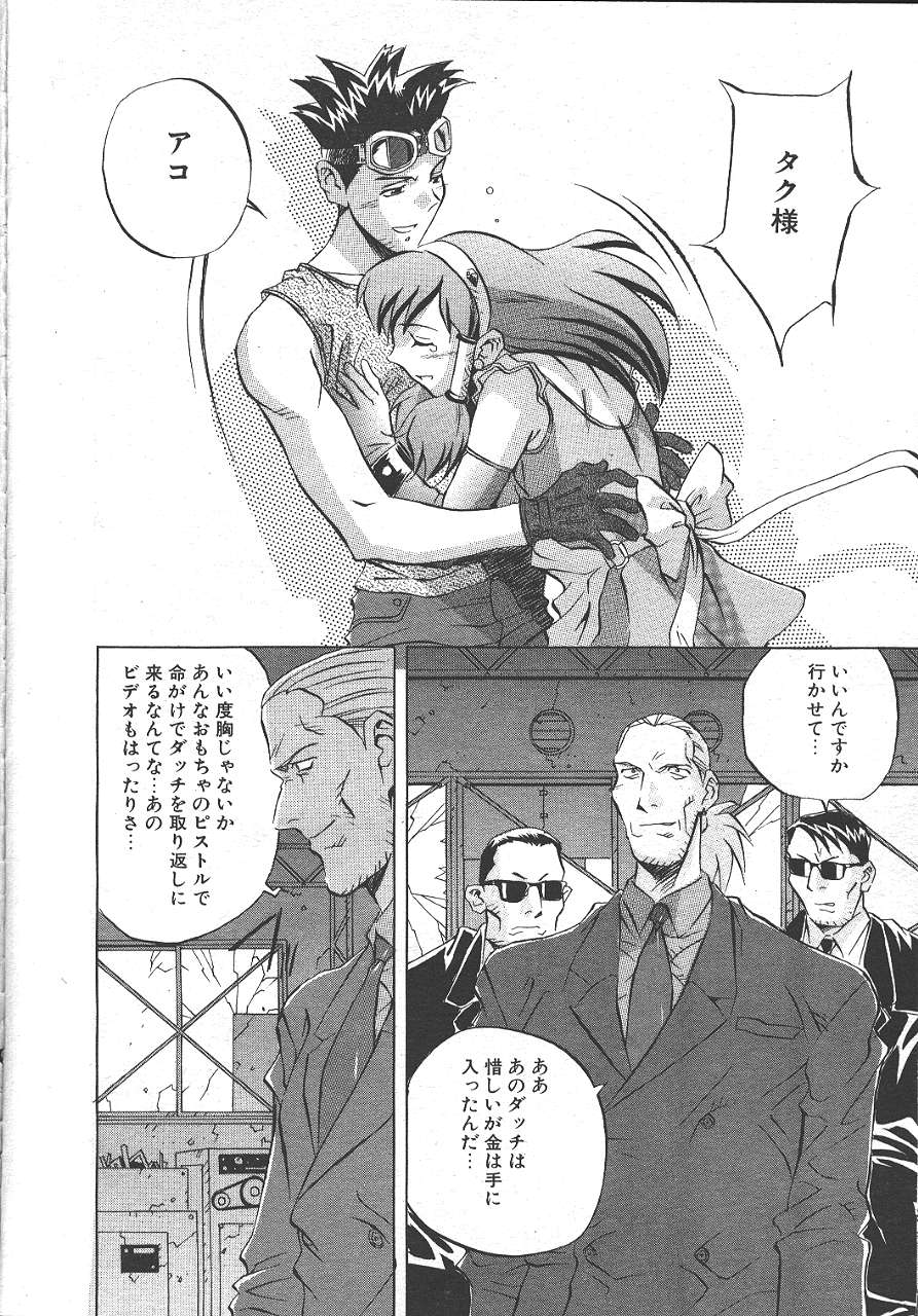 MASYOU 1999-10 - Page 19