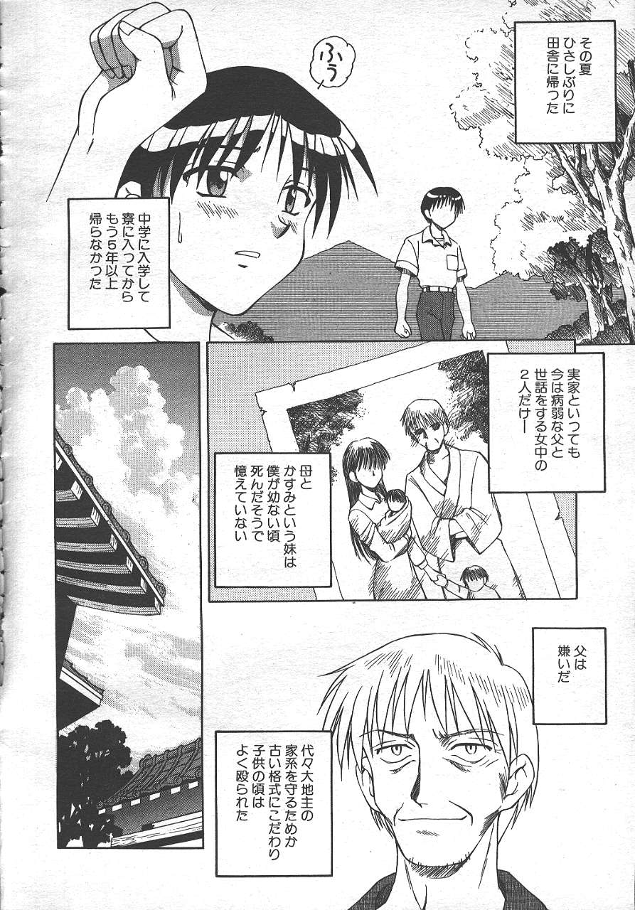 MASYOU 1999-10 - Page 23