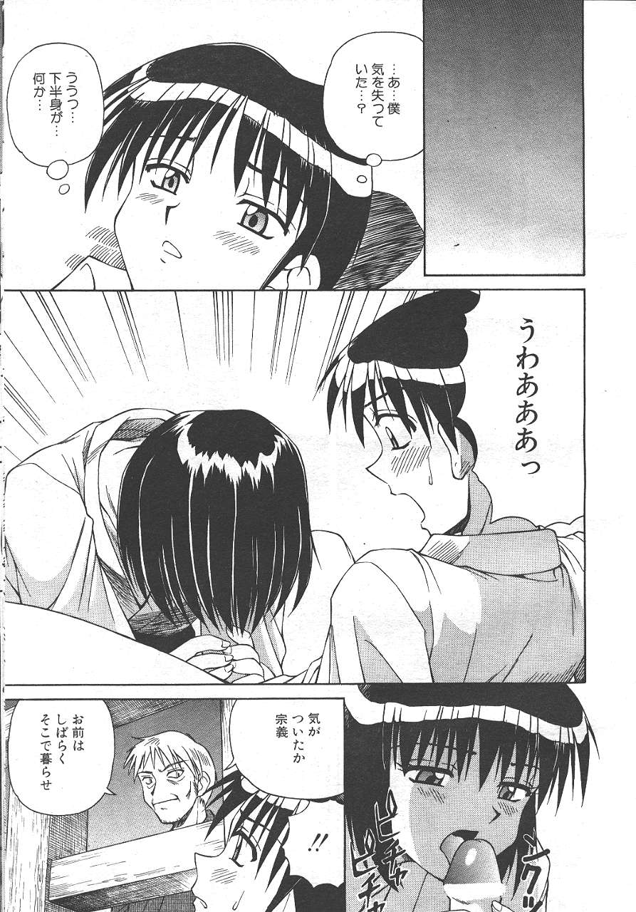 MASYOU 1999-10 - Page 28