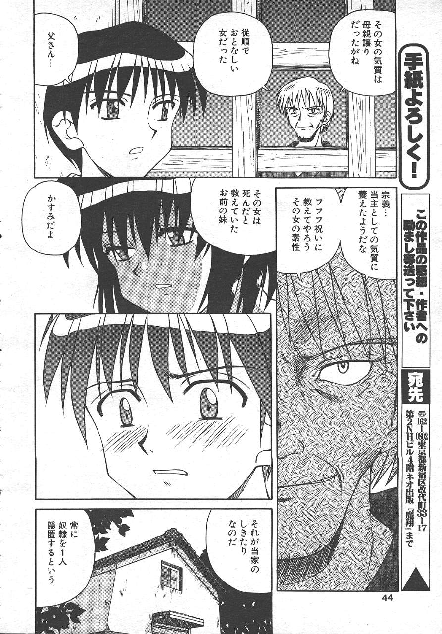 MASYOU 1999-10 - Page 38