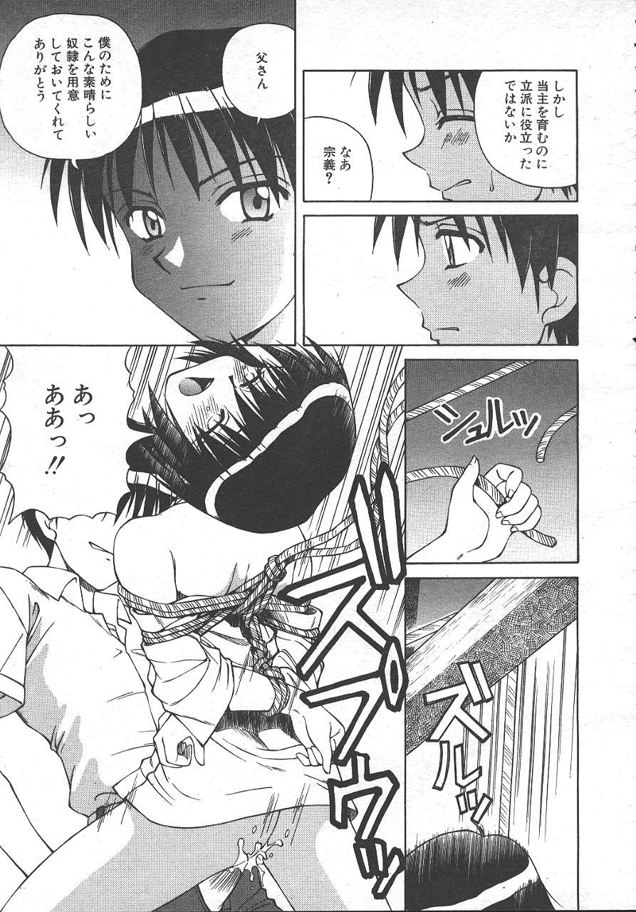 MASYOU 1999-10 - Page 39