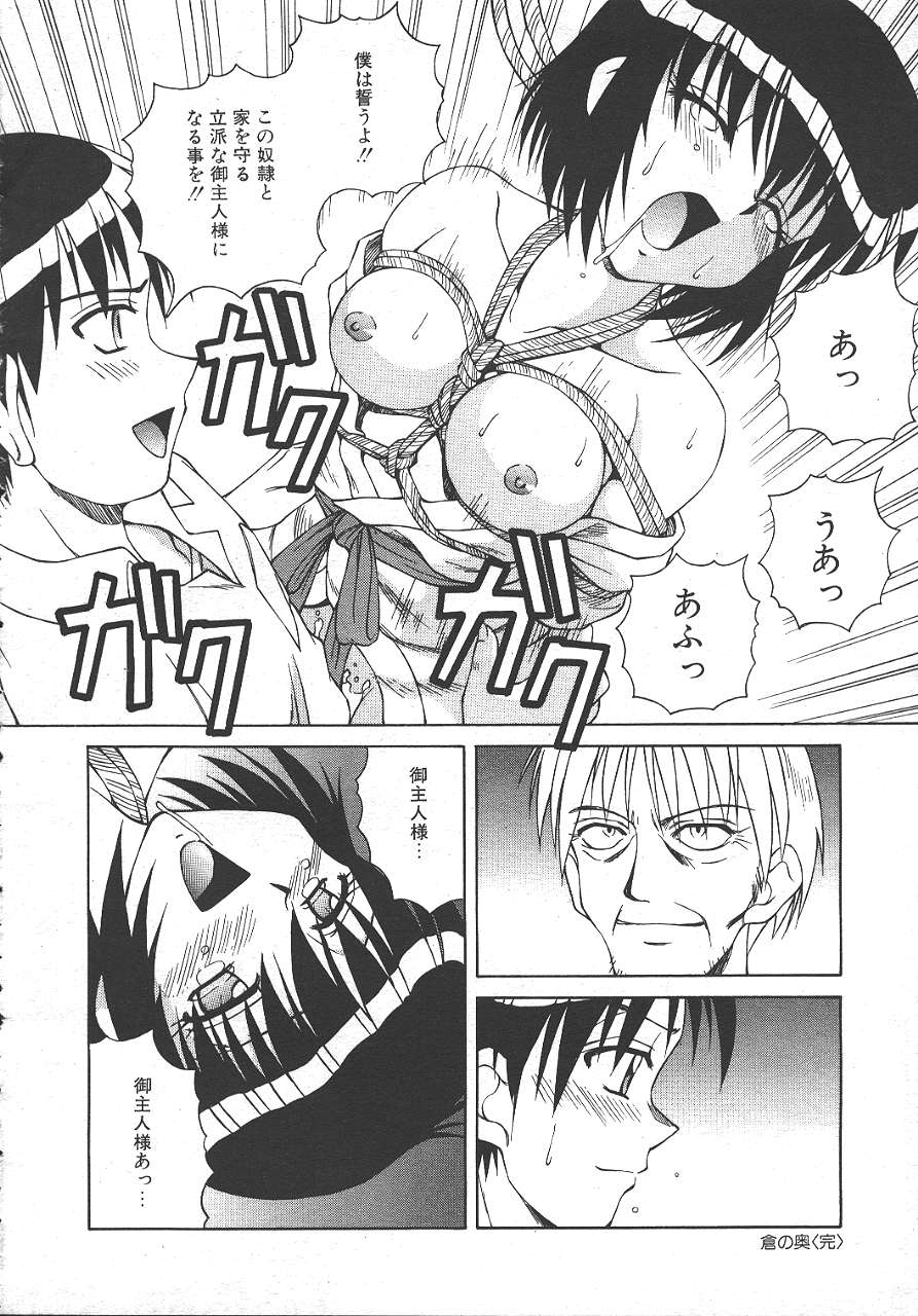 MASYOU 1999-10 - Page 40