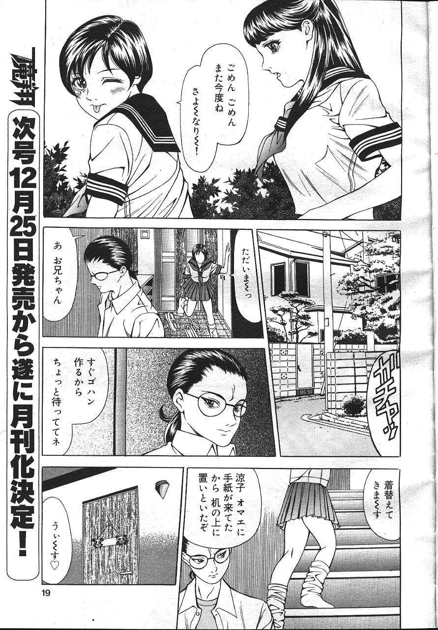 MASYOU 1999-12 - Page 14