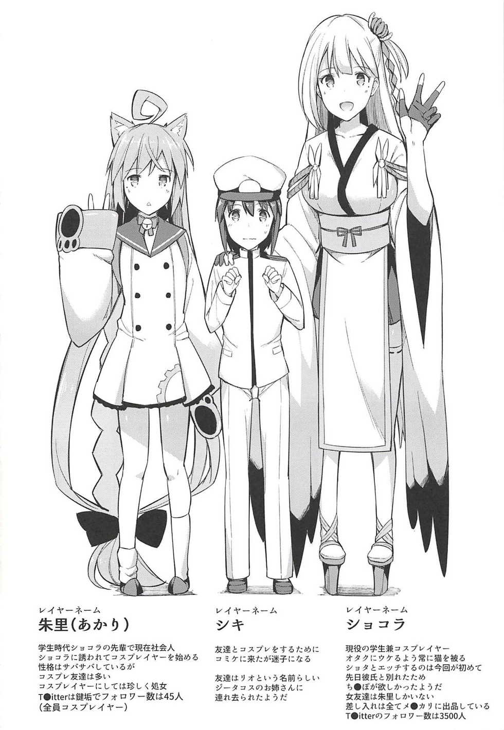 (C94) [H@BREAK (Itose Ikuto)] Boku Shoukaku Cos no Onee-chan de Doutei Sotsugyou Shimashita (Azur Lane) [Chinese] [嗶咔嗶咔漢化組] - Page 26