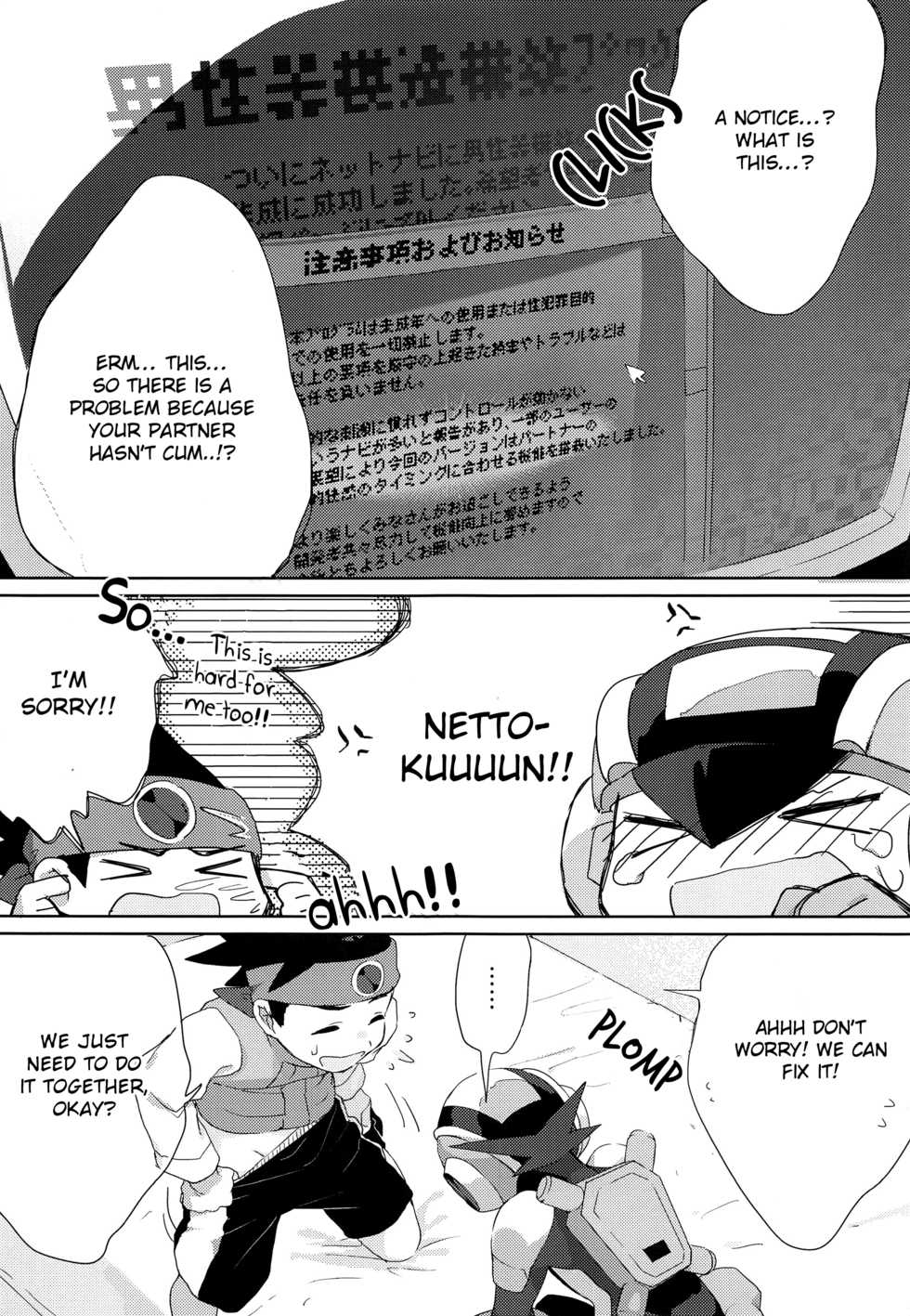 (Shota Scratch SP6) [Omoya (Tomohiro)] Heat Body (Rockman EXE) [English] [Otokonoko Scans] - Page 12