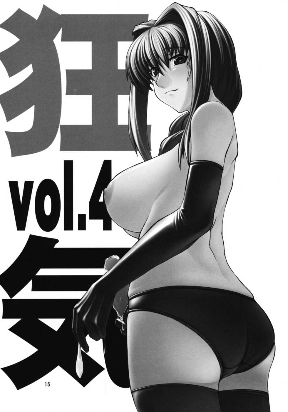 (COMIC1☆3) [Hanjuku Yude Tamago (Canadazin)] Kyouki Vol. 3-5 Remake Ver. (Kanon) - Page 14
