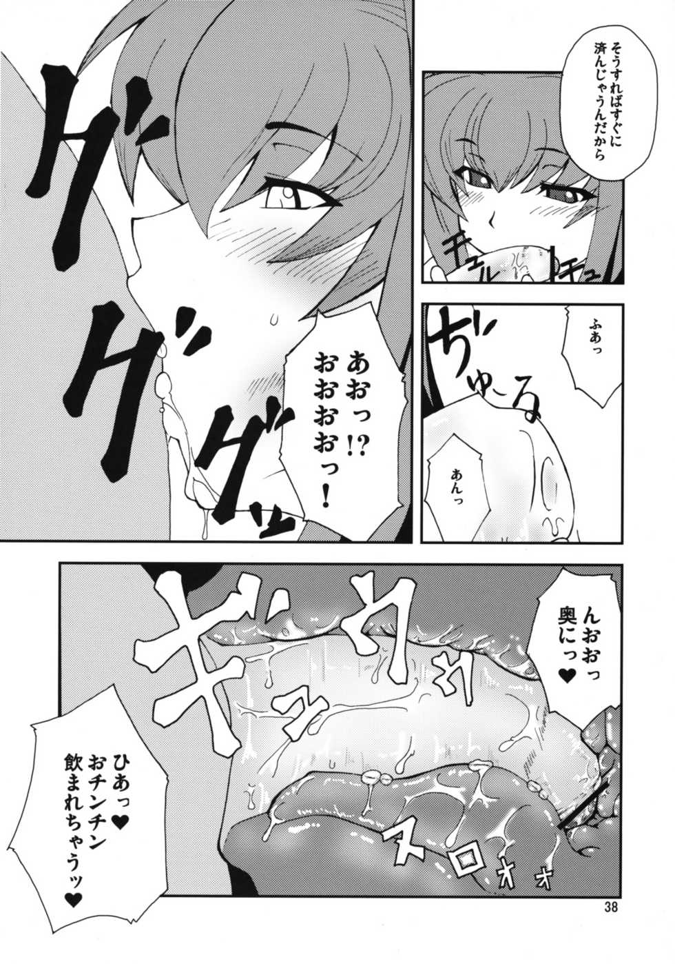 (COMIC1☆3) [Hanjuku Yude Tamago (Canadazin)] Kyouki Vol. 3-5 Remake Ver. (Kanon) - Page 37