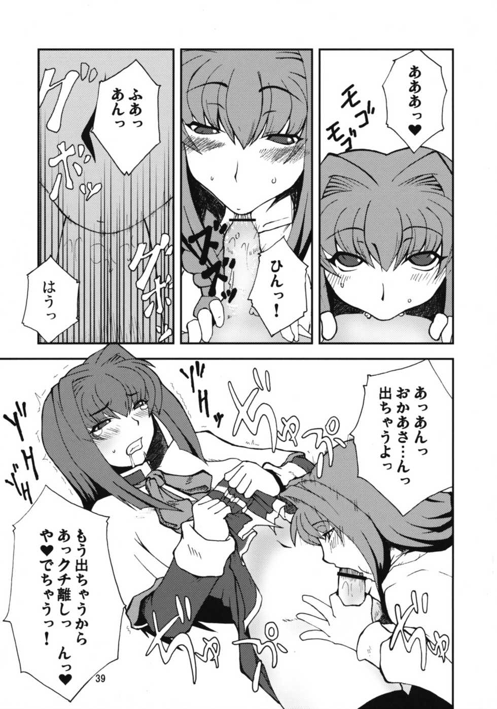 (COMIC1☆3) [Hanjuku Yude Tamago (Canadazin)] Kyouki Vol. 3-5 Remake Ver. (Kanon) - Page 38