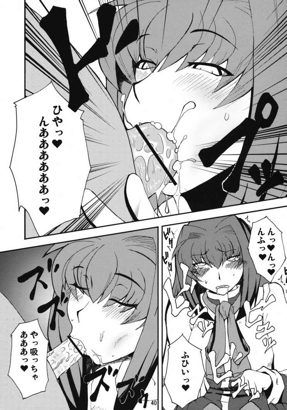 (COMIC1☆3) [Hanjuku Yude Tamago (Canadazin)] Kyouki Vol. 3-5 Remake Ver. (Kanon) - Page 39