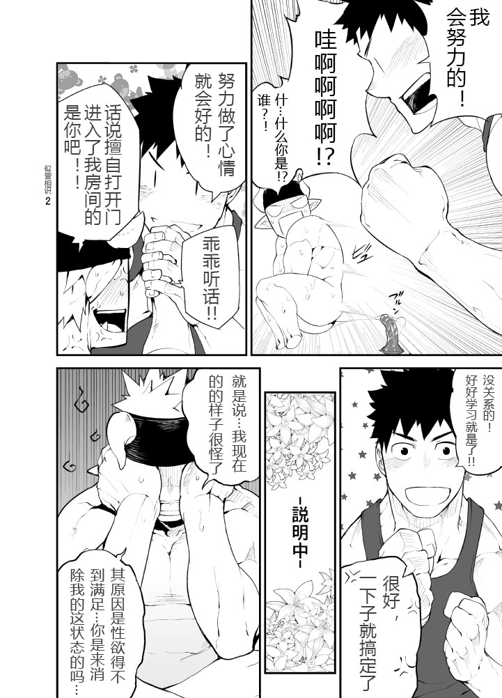 [anything (naop)] Cow Gyuunyuu [Chinese] [呆狼汉化] [Decensored] [Digital] - Page 16