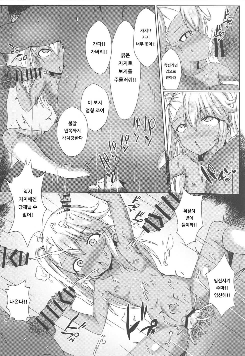 [Shiki be careful (Shiki)] Mahou no Koushuu Toile Illya FUCK Hikenai!! | 마법의 공중화장실★이리야 FUCK 물러설 수 없다!! (Fate/Grand Order) [Korean] [아이카츠! 갤러리] - Page 17