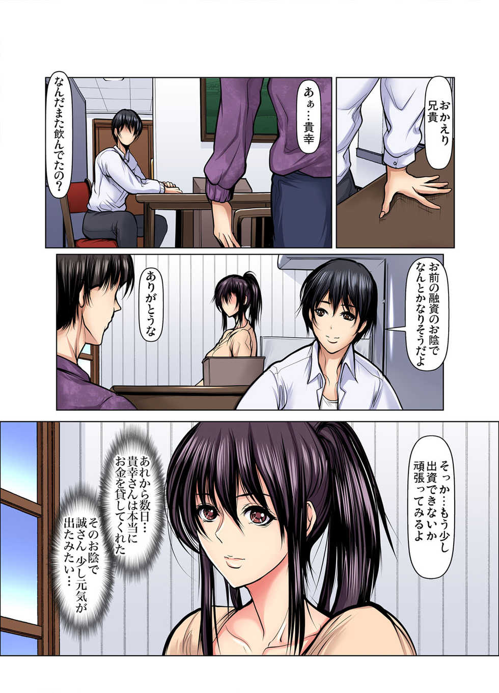 Gaticomi Vol. 103 - Page 12