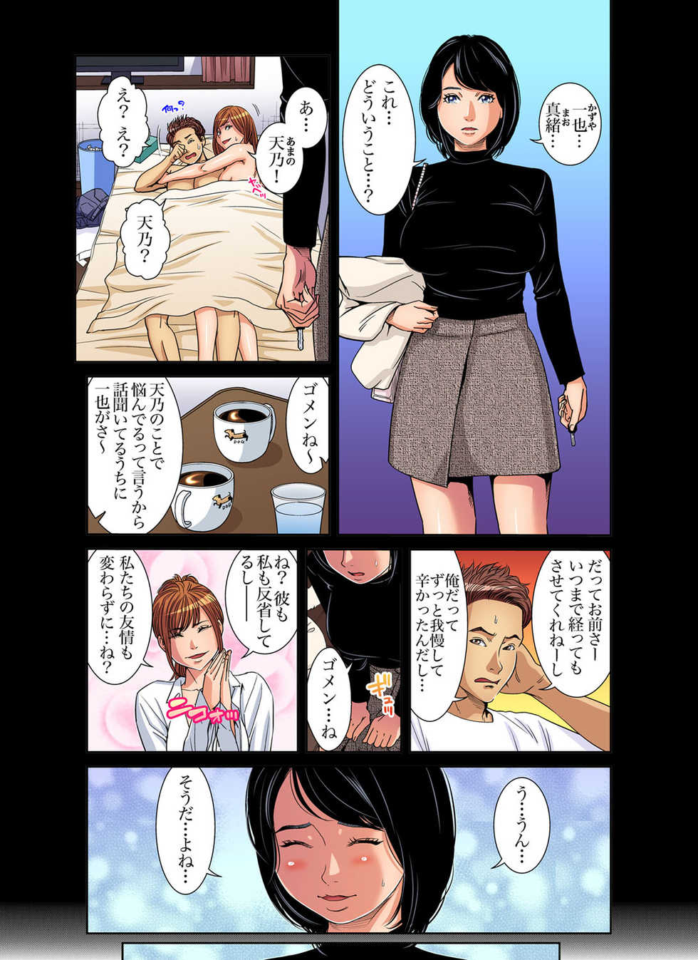 Gaticomi Vol. 103 - Page 32