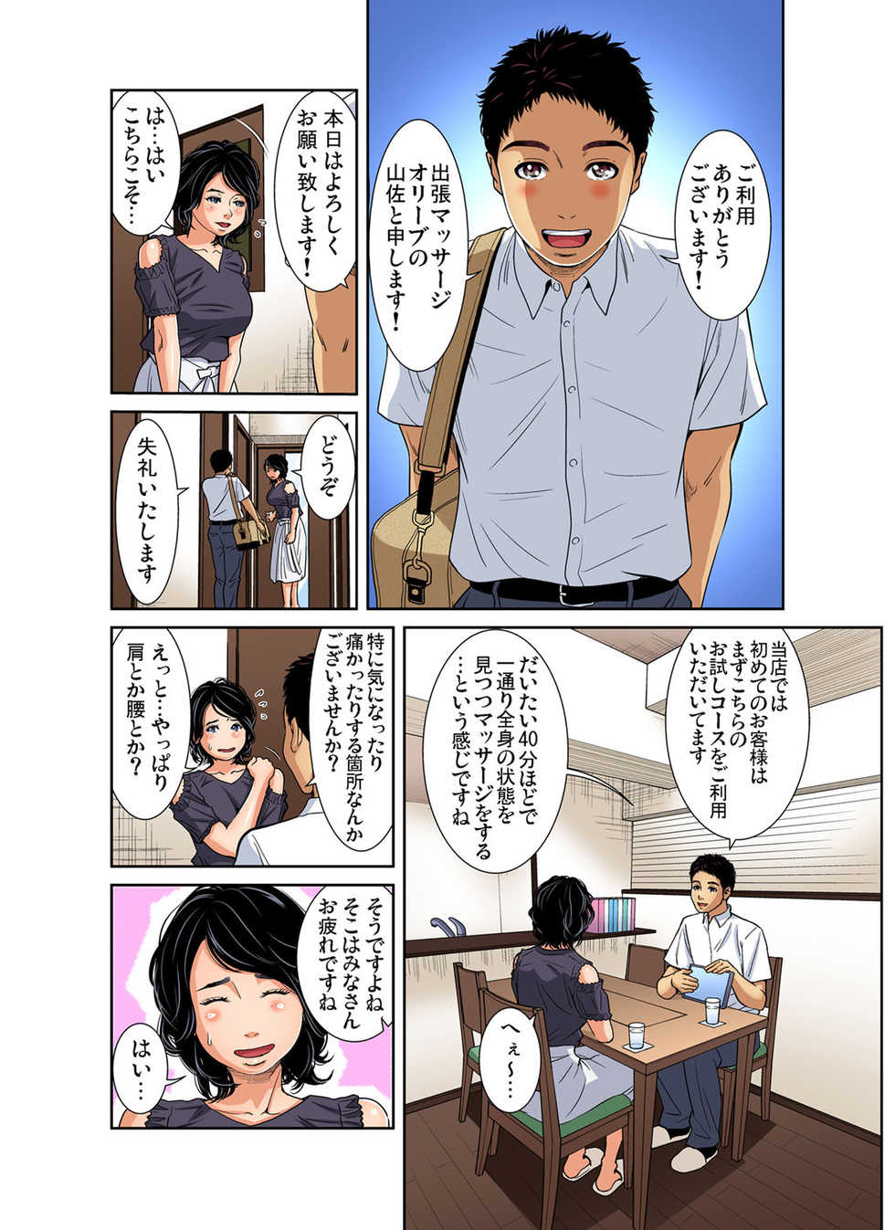 Gaticomi Vol. 103 - Page 35