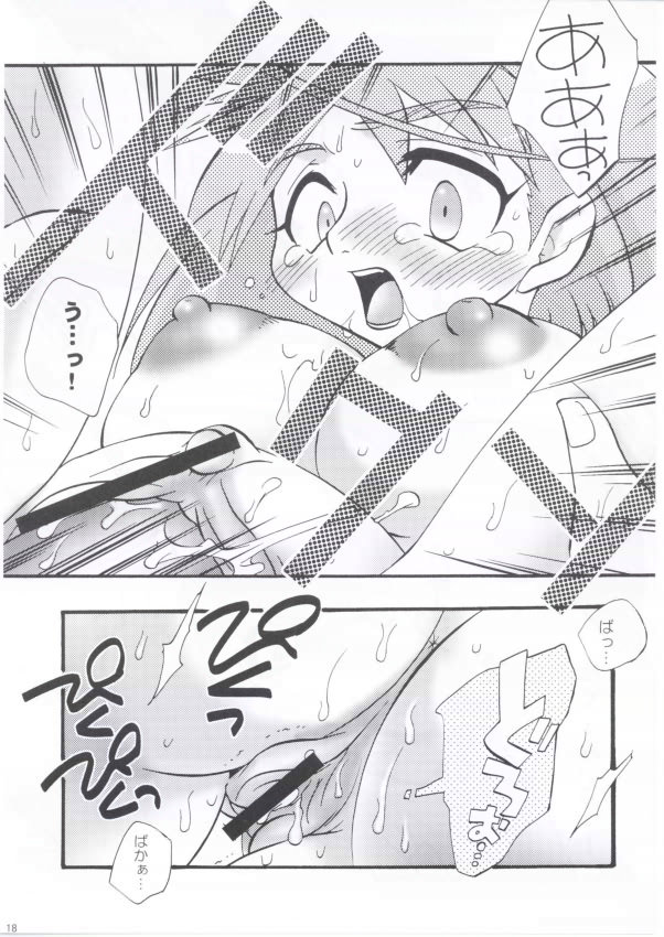 [Kanzen Dokusen (Doubutsu Danchou)] Dorei Ane (Mai-HiME [My-HiME]) - Page 16