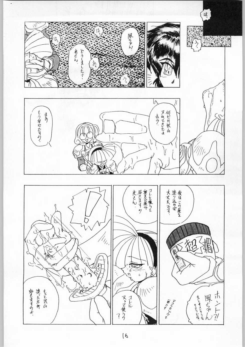 (C48) [Cafeteria Watermelon (Various)] GIRL IN THE BOX 2 (Tonde Buurin, Magic Knight Rayearth, Wedding Peach) - Page 15