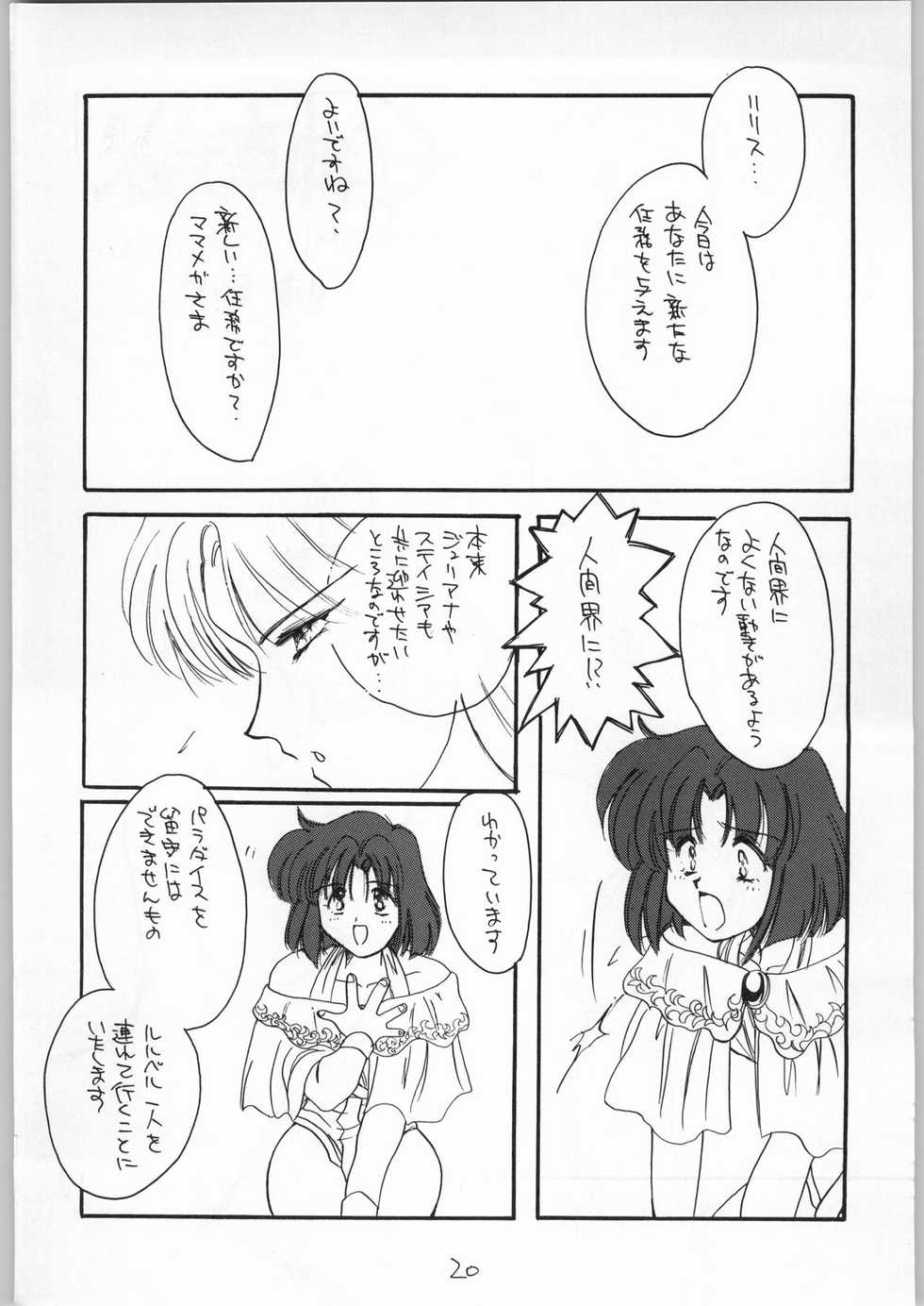 (C48) [Cafeteria Watermelon (Various)] GIRL IN THE BOX 2 (Tonde Buurin, Magic Knight Rayearth, Wedding Peach) - Page 19