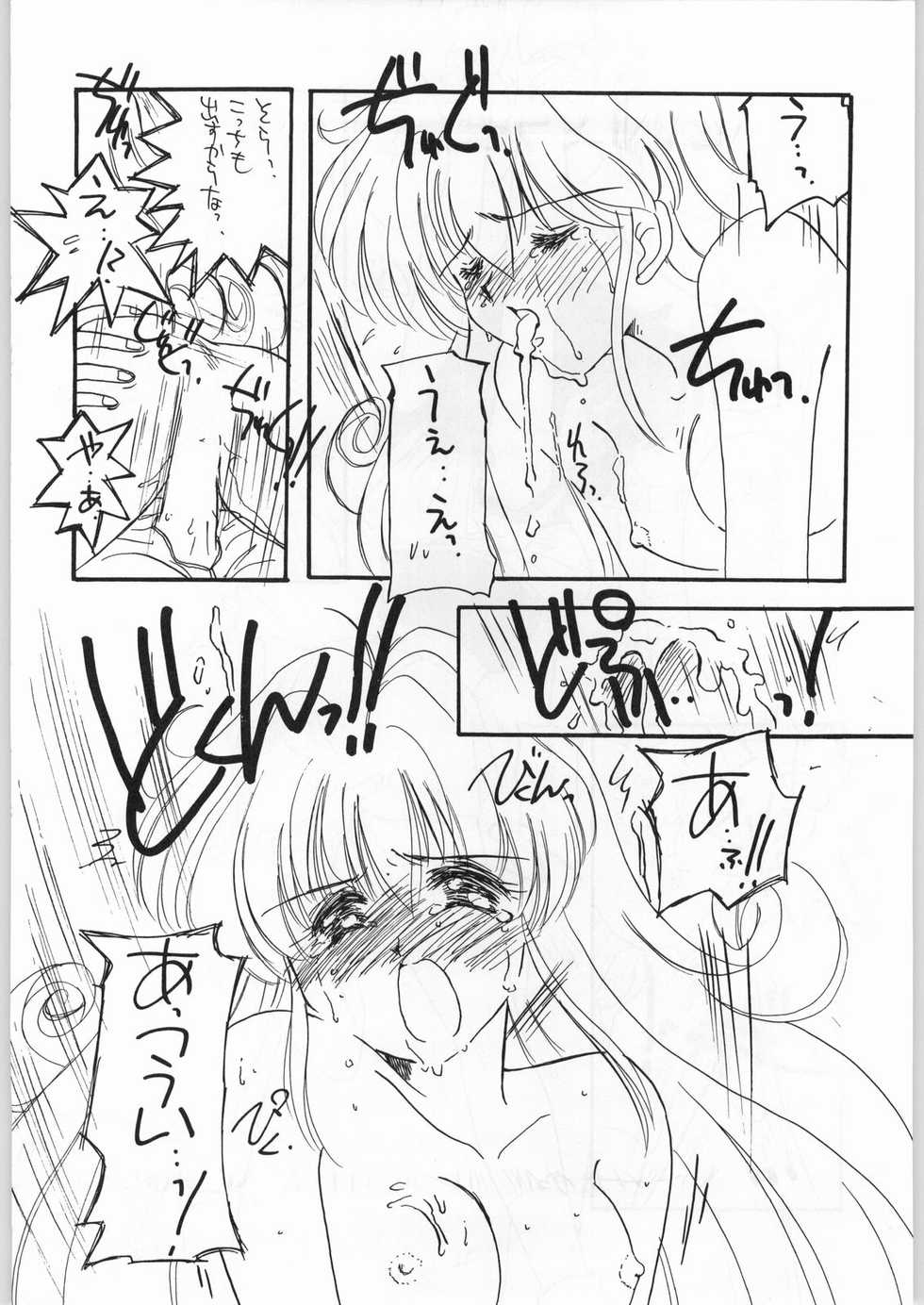 (C48) [Cafeteria Watermelon (Various)] GIRL IN THE BOX 2 (Tonde Buurin, Magic Knight Rayearth, Wedding Peach) - Page 30