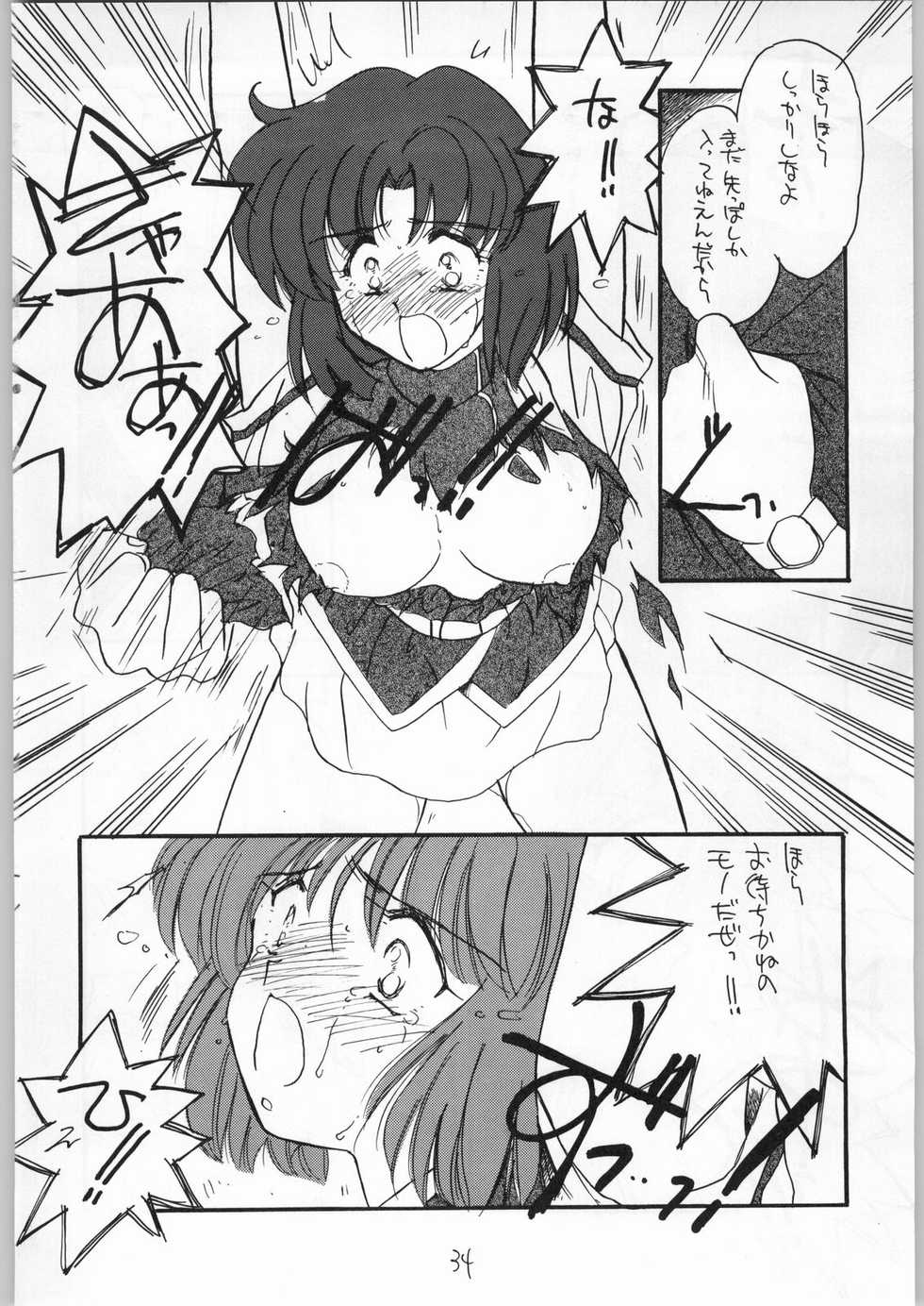 (C48) [Cafeteria Watermelon (Various)] GIRL IN THE BOX 2 (Tonde Buurin, Magic Knight Rayearth, Wedding Peach) - Page 33