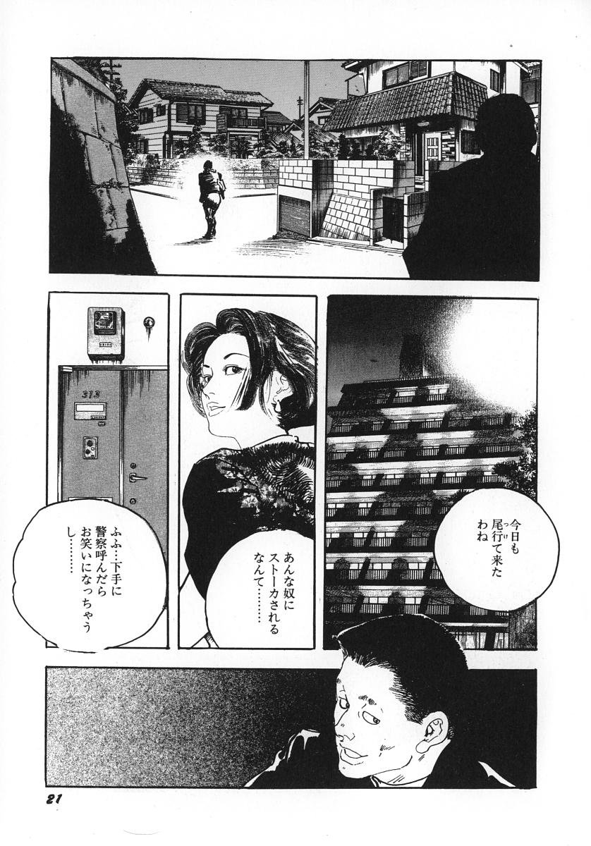 [Ken Tsukikage] Urezuma Sugu Sonoki ni! - Page 26