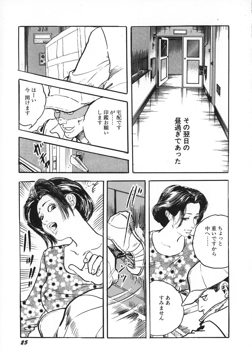 [Ken Tsukikage] Urezuma Sugu Sonoki ni! - Page 30