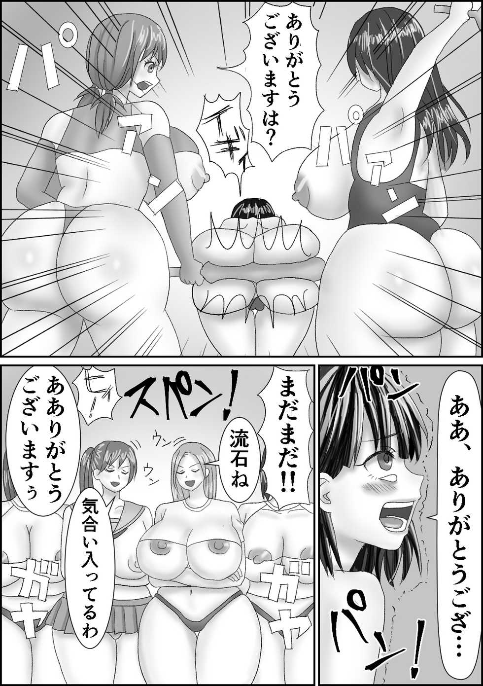[Akarui SM (akasin)] Koukai Renshuu e Youkoso - Page 5