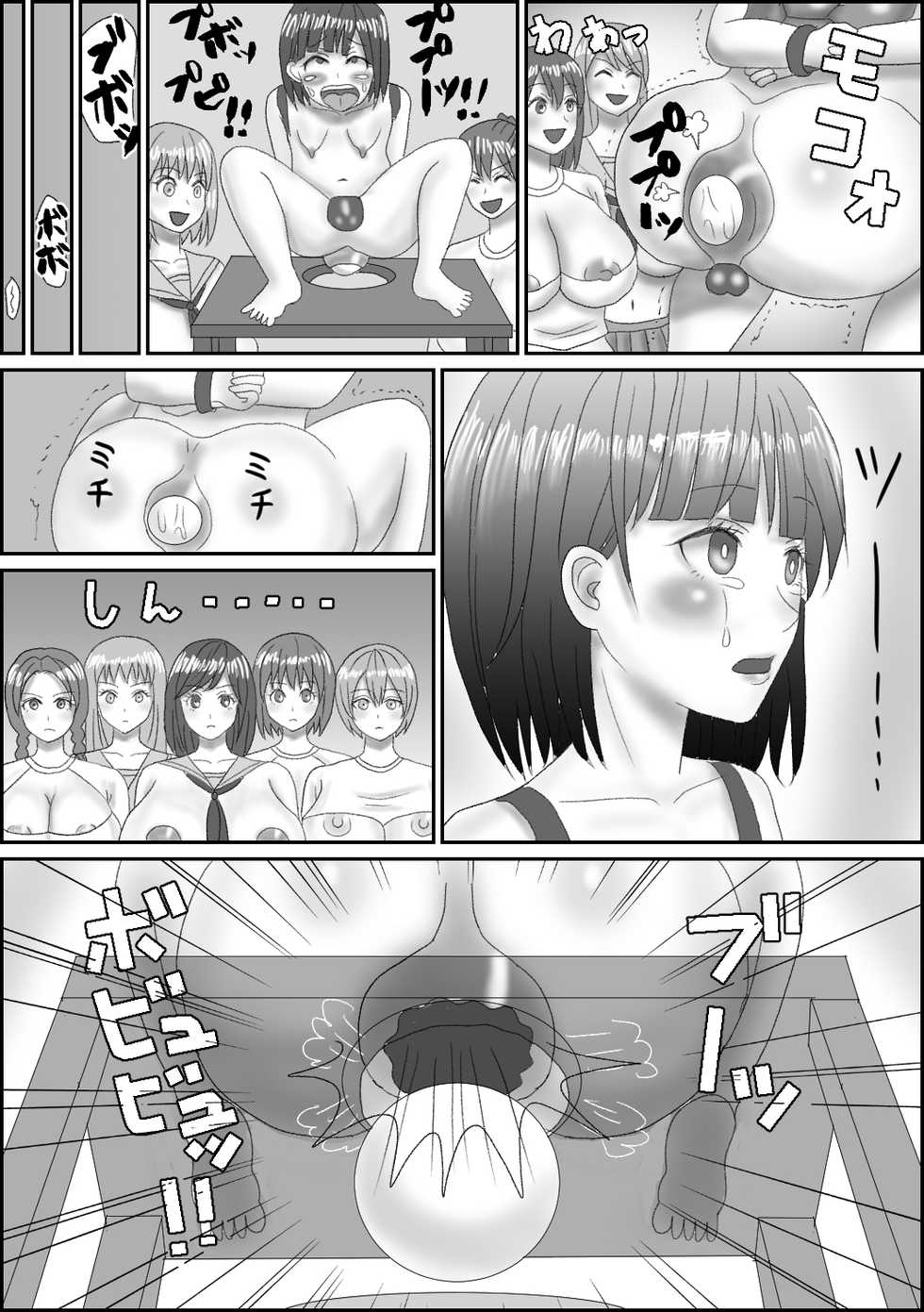 [Akarui SM (akasin)] Koukai Renshuu e Youkoso - Page 20