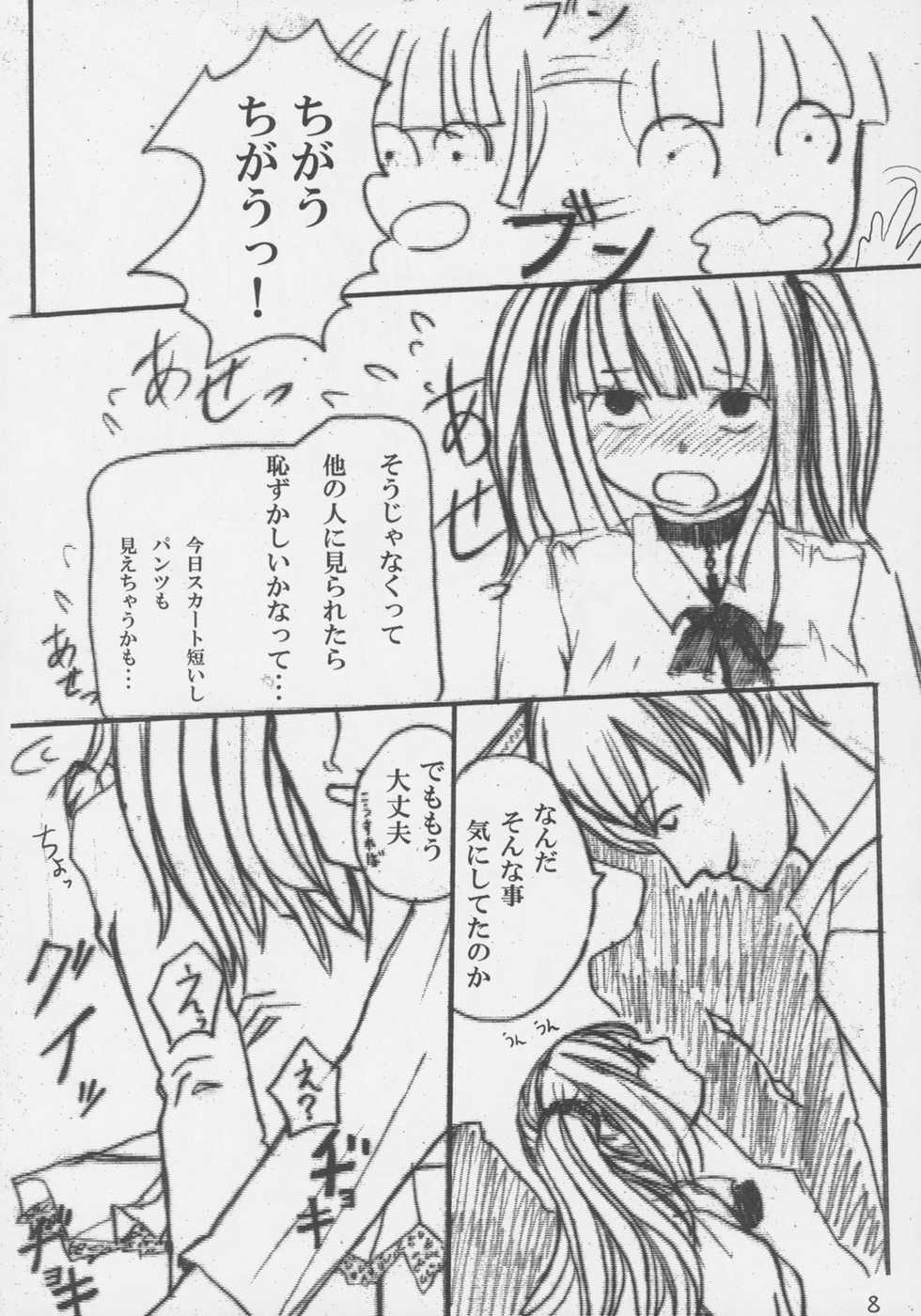 [Death Note] Shinigami ni Aisareta Shoujo (Chuugoku 12 Man) - Page 7