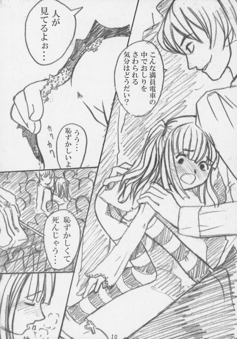 [Death Note] Shinigami ni Aisareta Shoujo (Chuugoku 12 Man) - Page 9