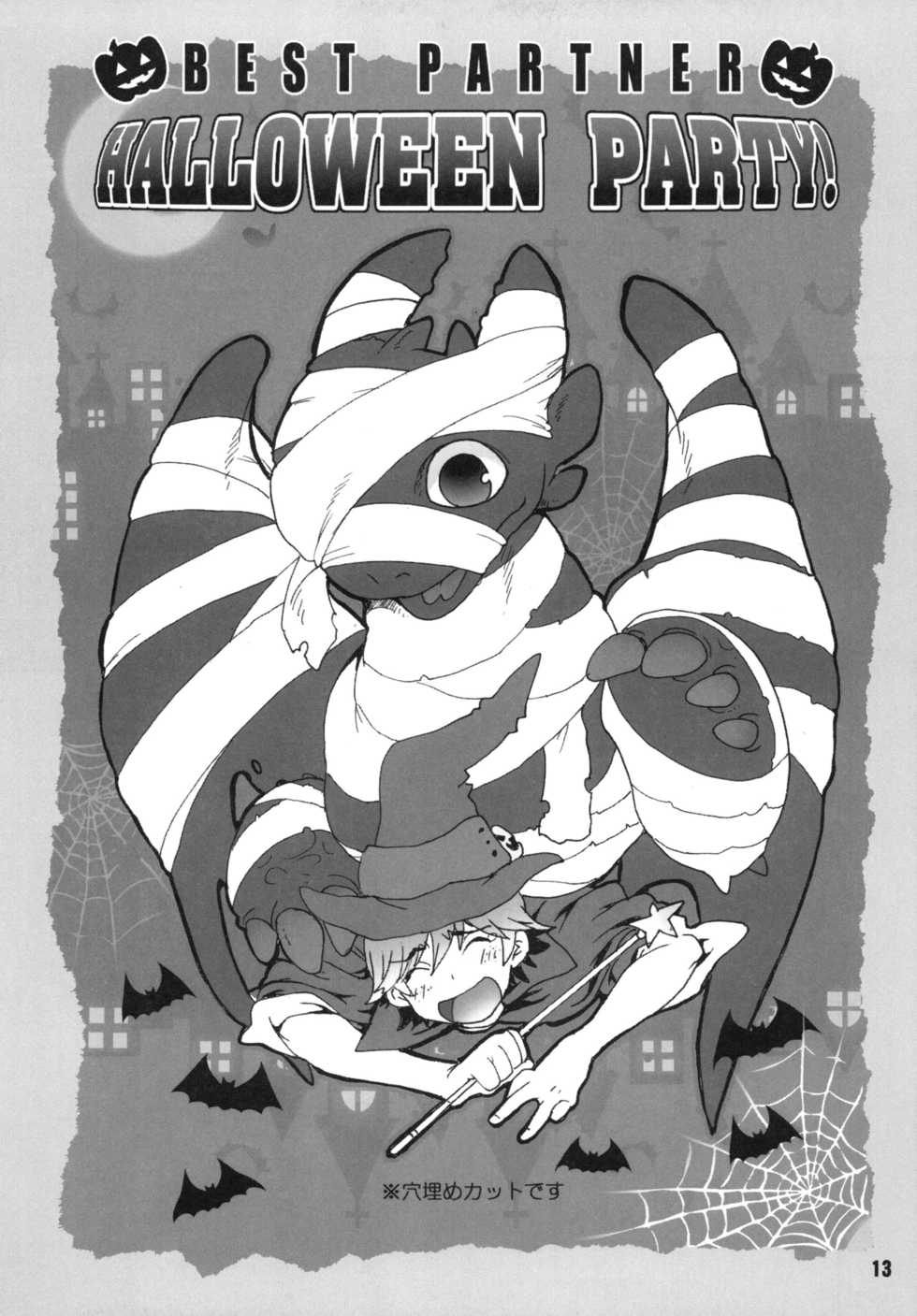 (Fur-st 2) [Kon'na Tokoro no Kin'niku made Kitaeru nante... (Sugoi Kin'niku)] BEST PARTNER5 (How to Train Your Dragon) [Chinese] [逃亡者x新桥月白日语社汉化] - Page 12