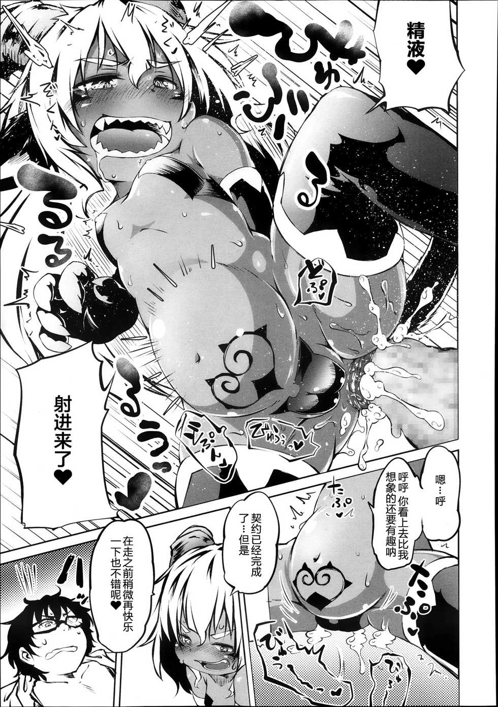 [Koishi Chikasa] Akuma Demo Keikakuteki Ni (COMIC Megastore Alpha 2013-11) [Chinese] [肉包汉化组] - Page 10
