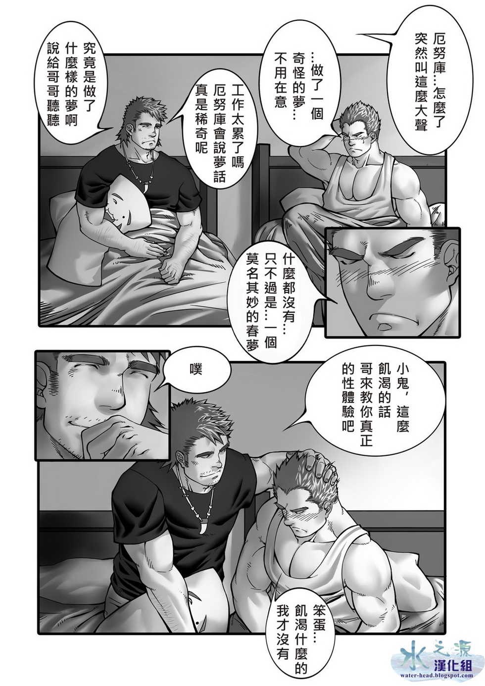 [Tsuboya (Various)] Clover Bokujou vol.1 [Chinese] [Digital] - Page 15
