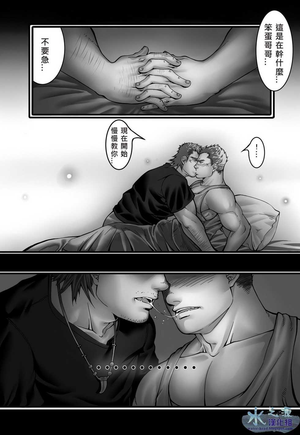 [Tsuboya (Various)] Clover Bokujou vol.1 [Chinese] [Digital] - Page 17