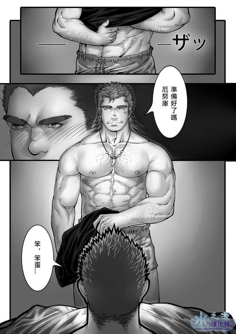 [Tsuboya (Various)] Clover Bokujou vol.1 [Chinese] [Digital] - Page 18