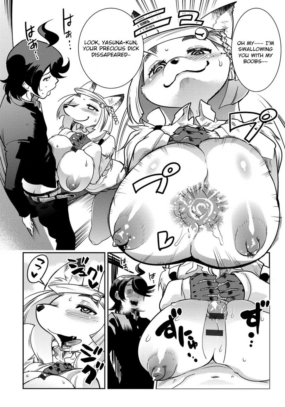 [Kemonono★] Amayakashi (DOGGY MAGGY) [English] [Otokonoko Scans] [Digital] - Page 6