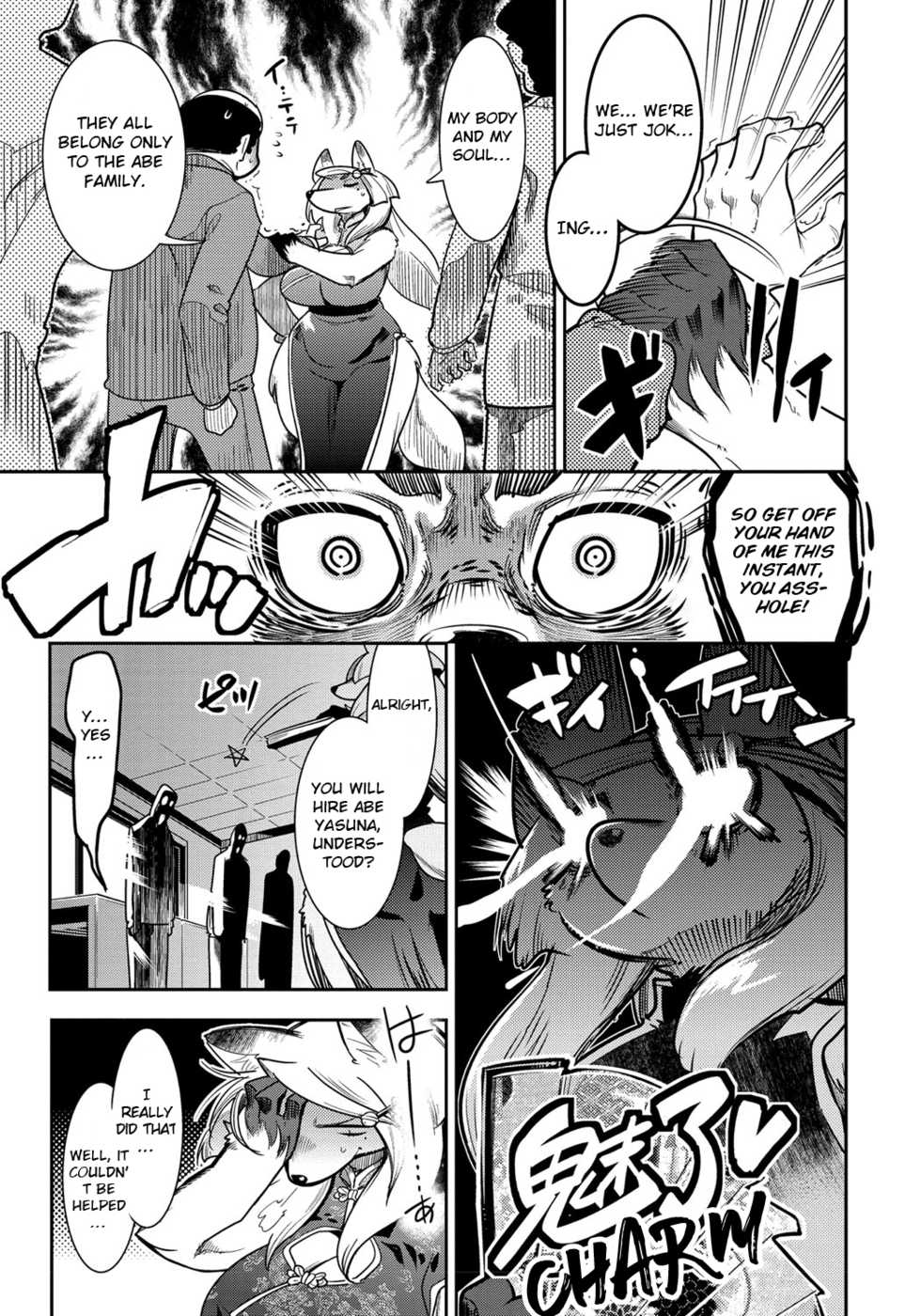 [Kemonono★] Amayakashi (DOGGY MAGGY) [English] [Otokonoko Scans] [Digital] - Page 17