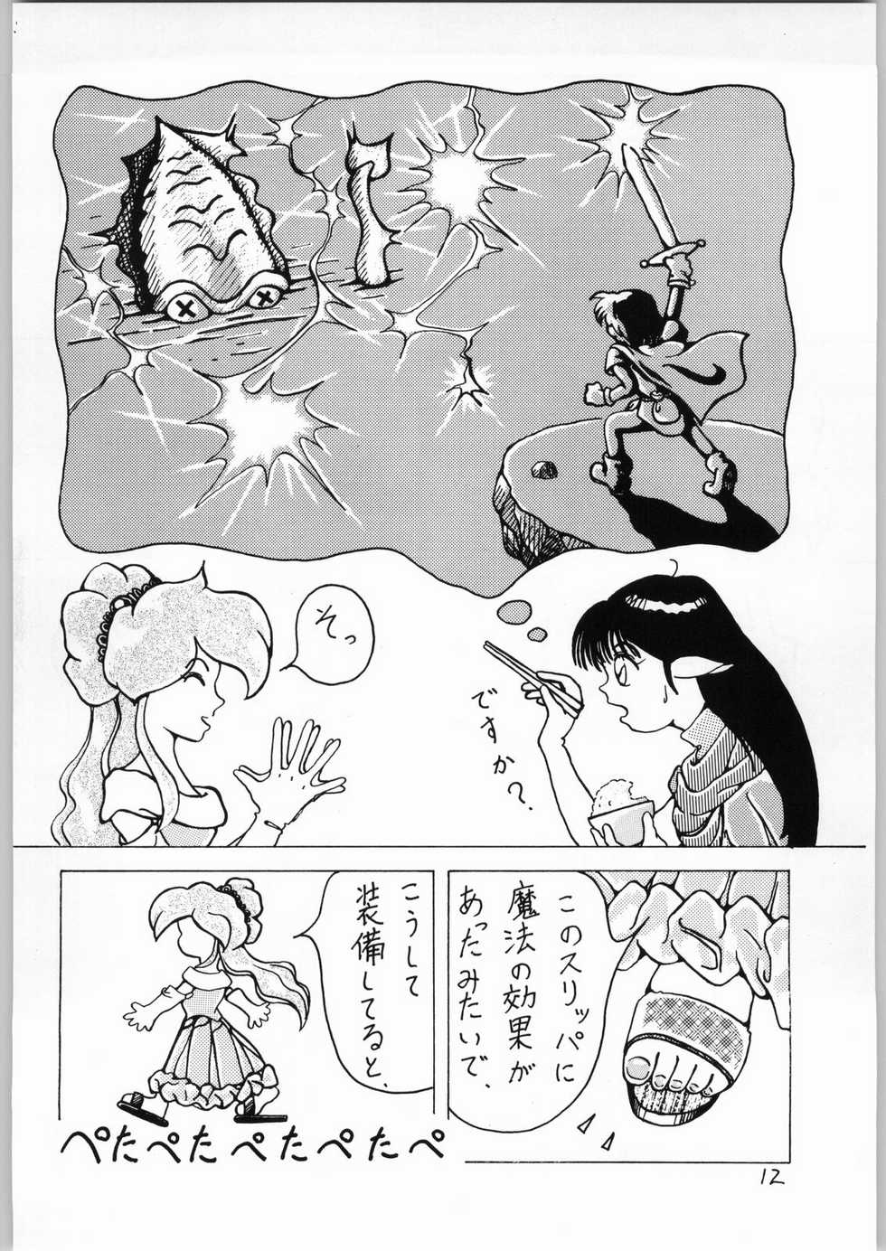 (C46) [Kataribeya (Various)] Dance of Princess 3 (Various) - Page 11