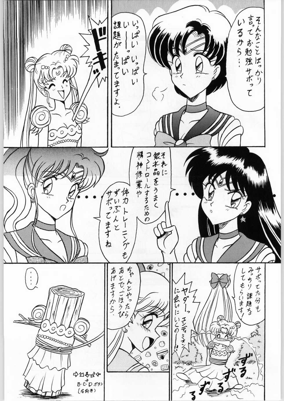 (C46) [Kataribeya (Various)] Dance of Princess 3 (Various) - Page 18
