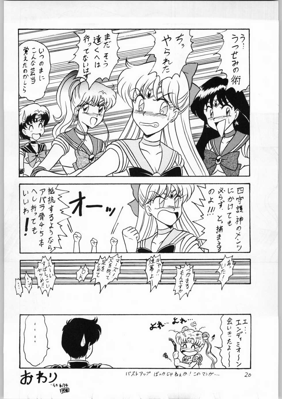 (C46) [Kataribeya (Various)] Dance of Princess 3 (Various) - Page 19