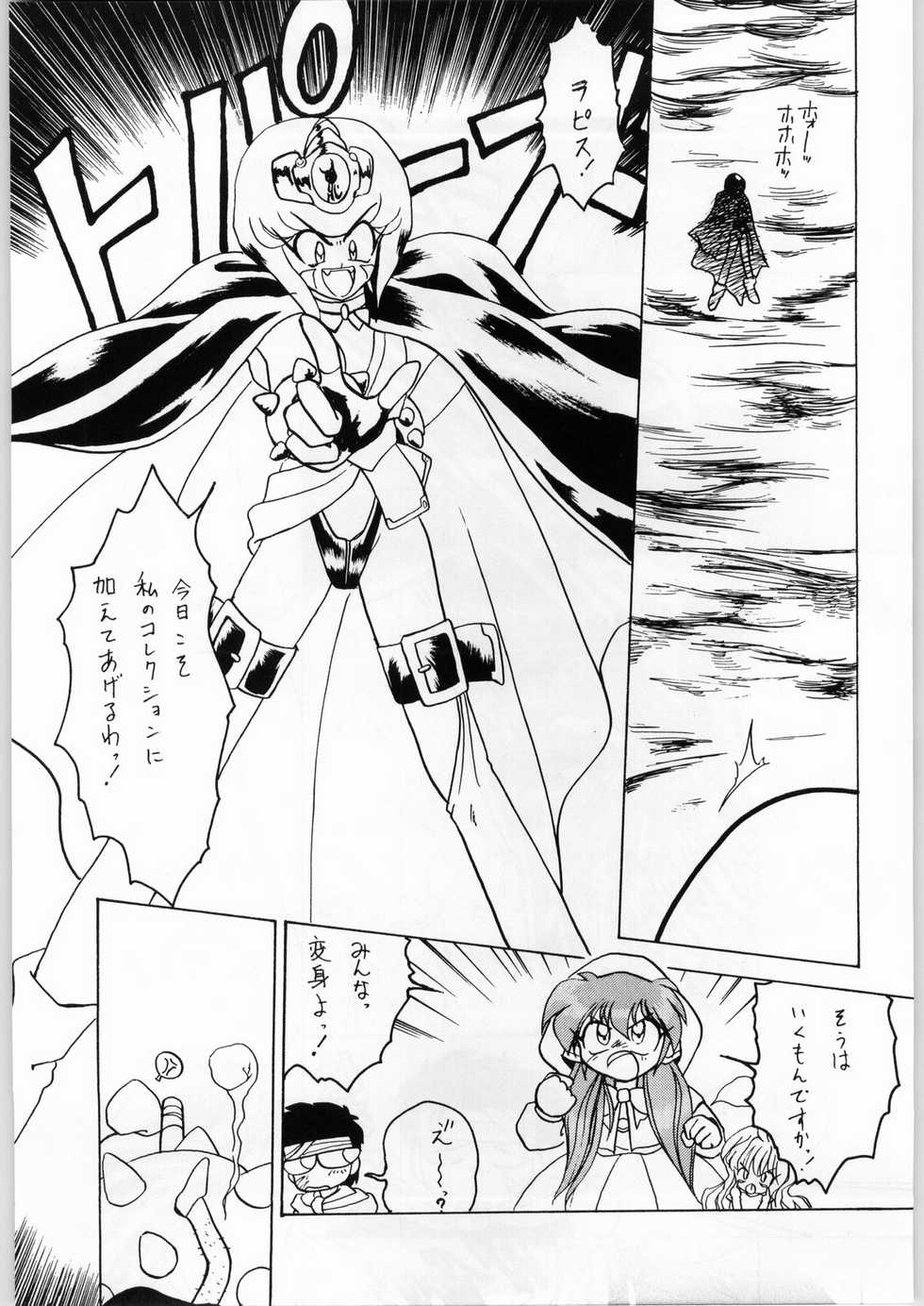 (C46) [Kataribeya (Various)] Dance of Princess 3 (Various) - Page 28